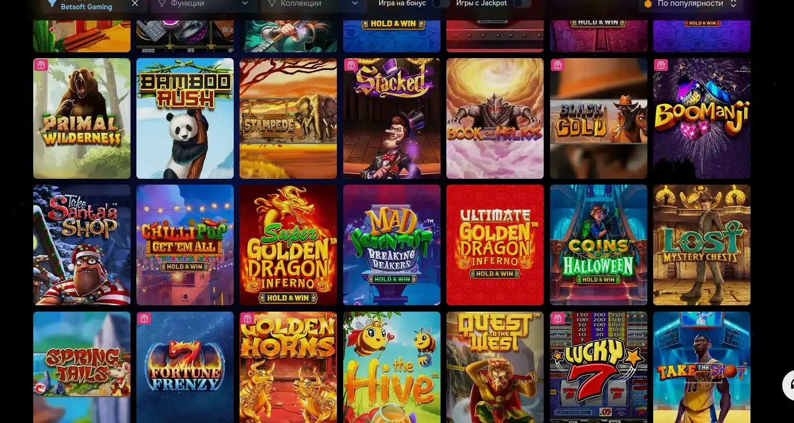 Ассортимент игр Bons casino